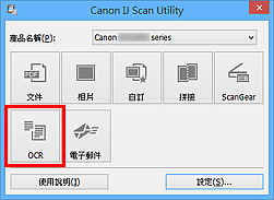 插圖:IJ Scan Utility
